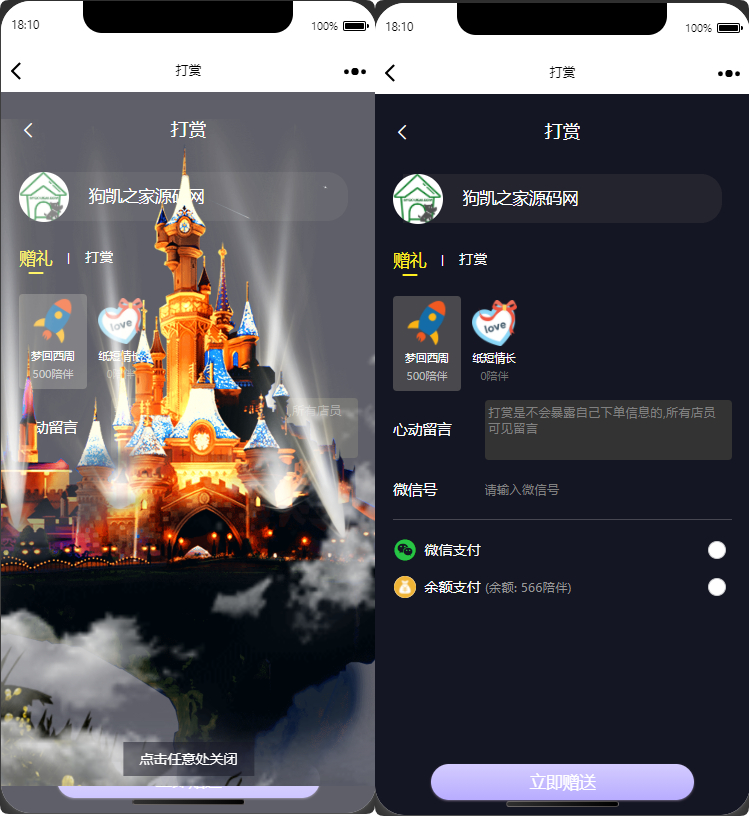 图片[3]-公众号陪玩树洞系统源码介绍与下载-朝晞小屋