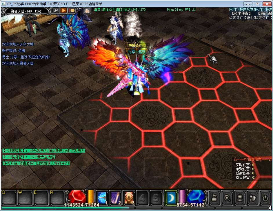 图片[9]-经典怀旧 2.5D 奇迹端游 烈焰诛仙奇迹附魔版 Win 一键即玩服务端站长亲测-朝晞小屋