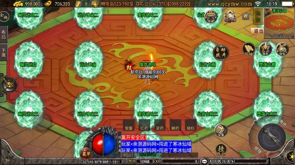 图片[6]-无赦传奇单职业 战神引擎白猪 3.1 特色服务端 站长亲测-朝晞小屋