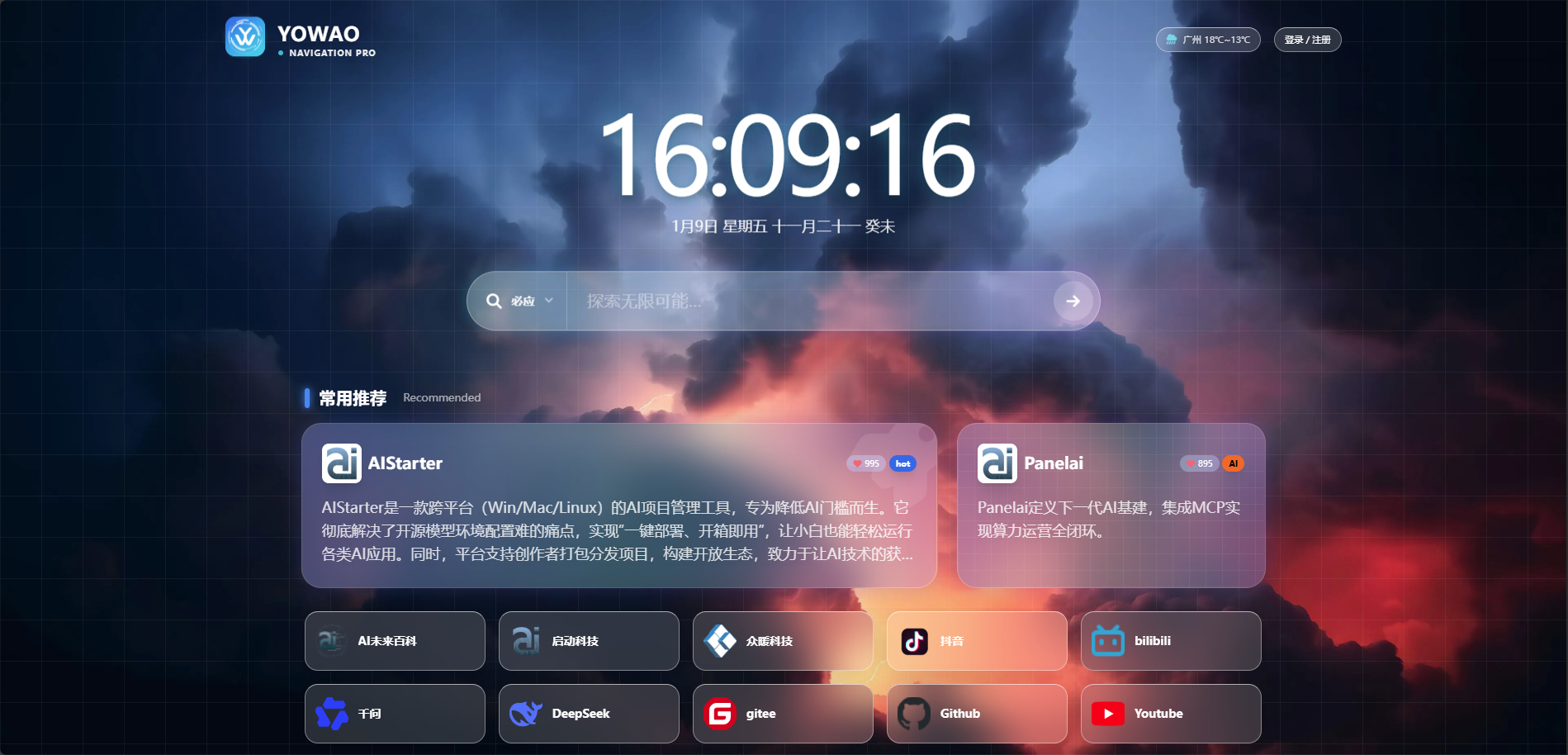 图片[2]-棱镜导航！AI 打造全开源 WordPress 导航主题-朝晞小屋
