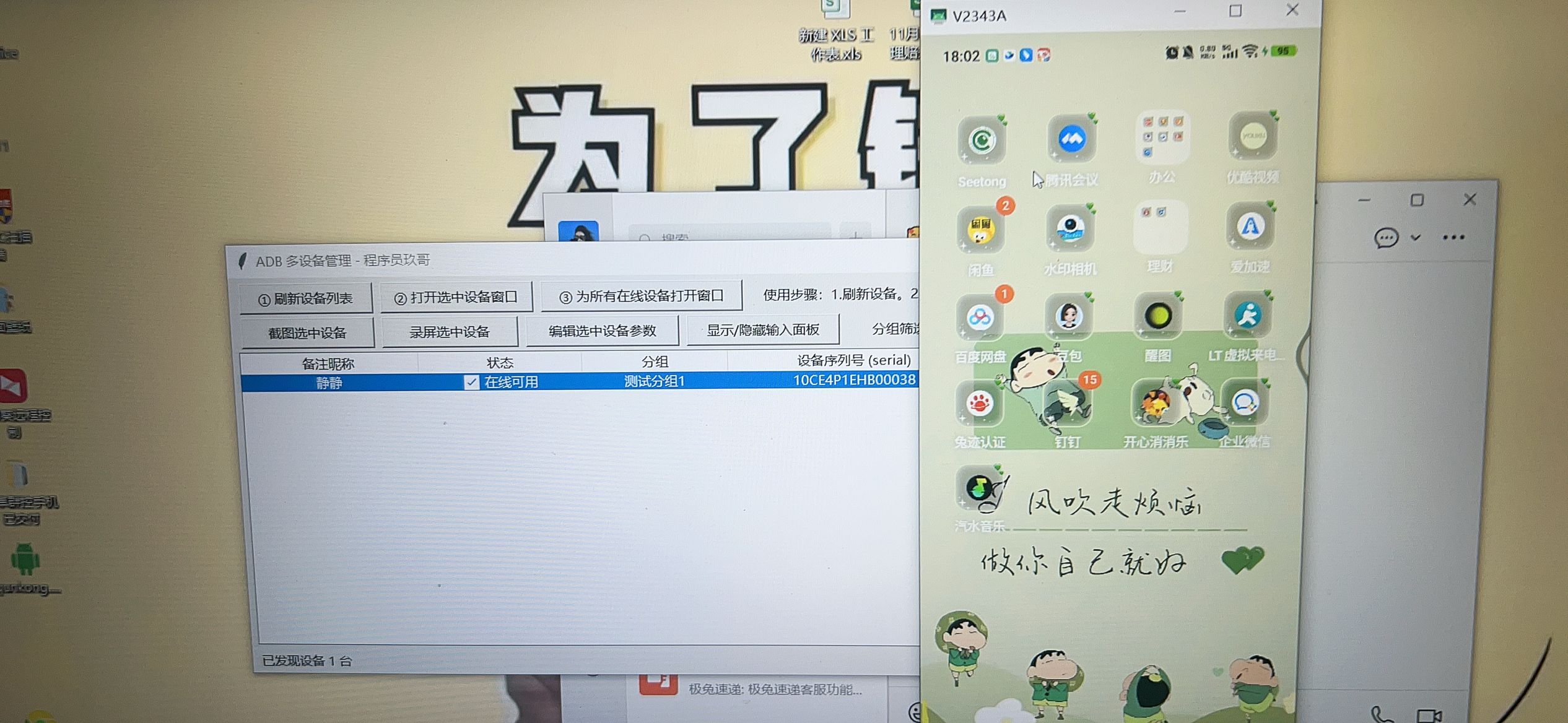 图片[4]-安卓手机群控工具 适用于工作室-5000R定制版本-朝晞小屋