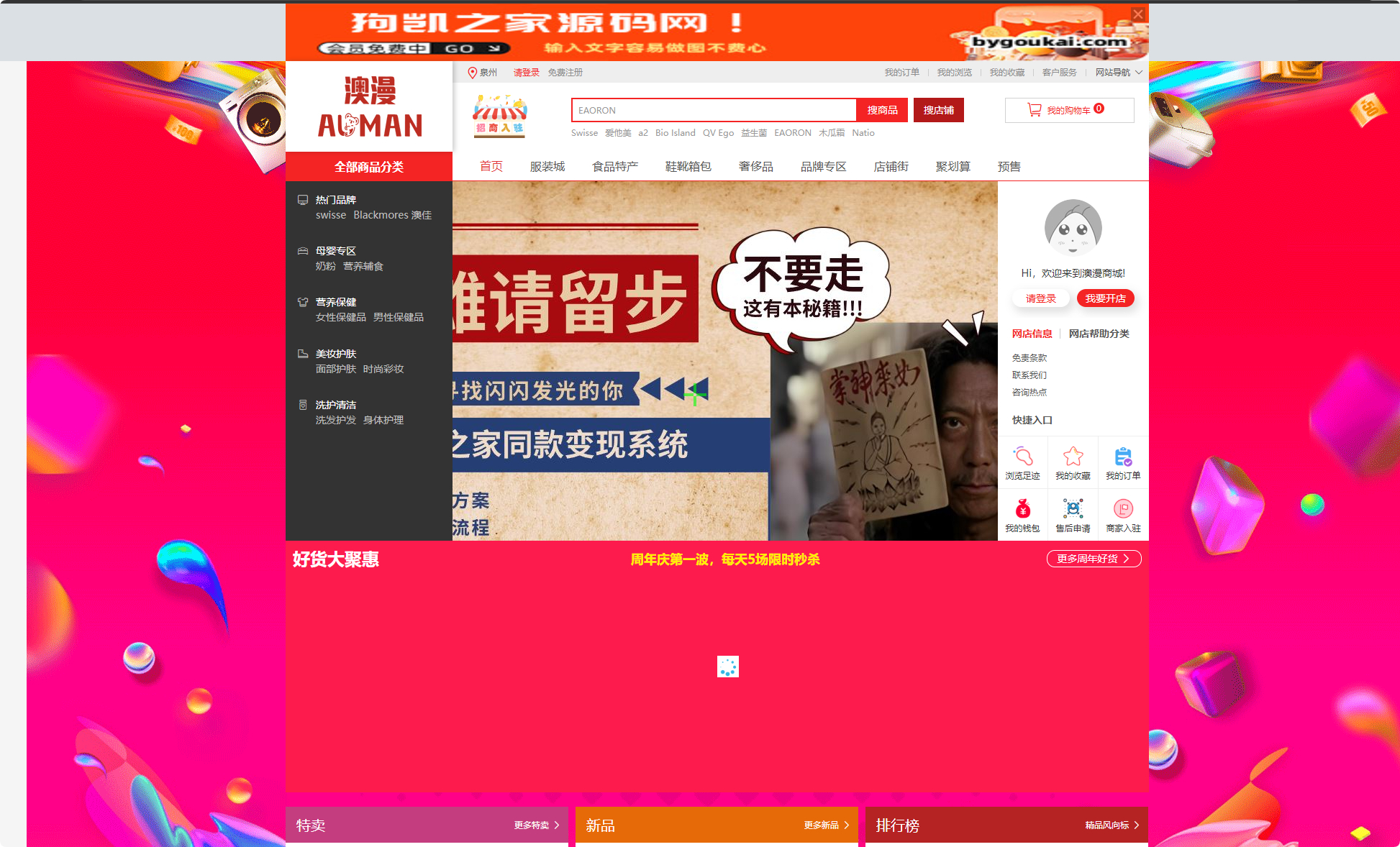 图片[8]-DSC大商创多商户电商系统完整部署教程（附PHP7.4/PHP8兼容修复方案）-朝晞小屋