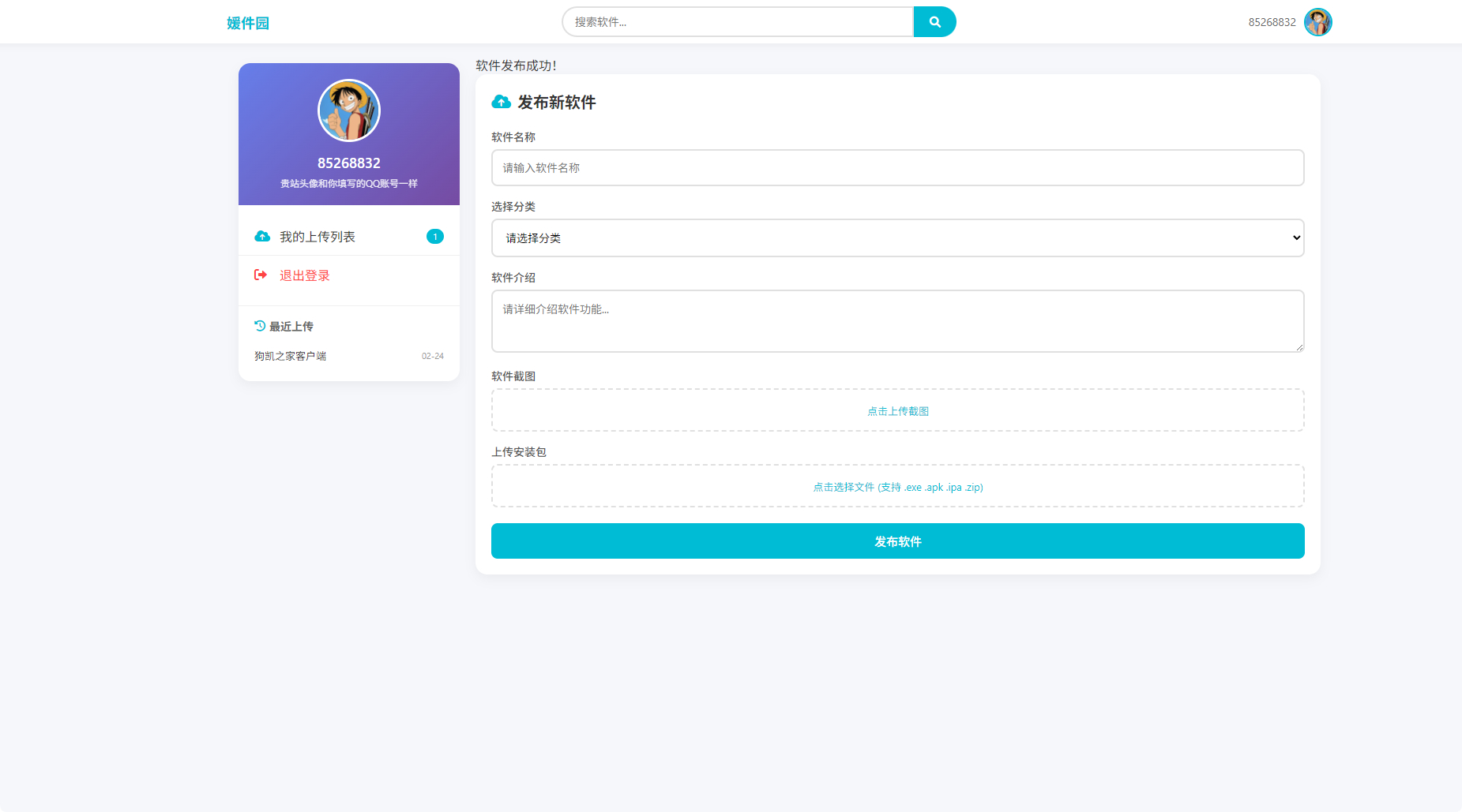 图片[2]-软件库网站源码 – pc端移动端自适应-朝晞小屋