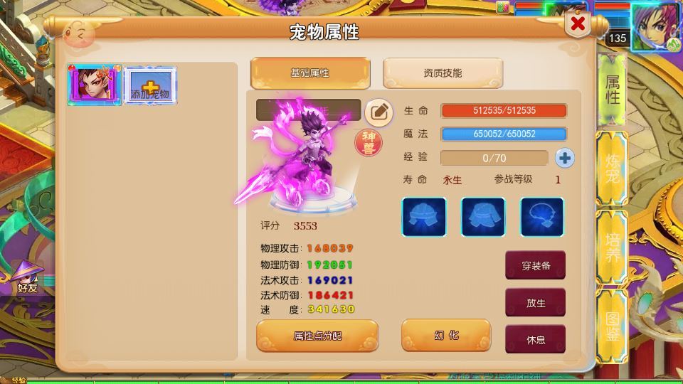 图片[3]-MT3 换皮梦幻 踏天西游尊享挂机超变版 单机一键端 + Linux 端 + 源码 + 新版后台 + 搭建教程-朝晞小屋