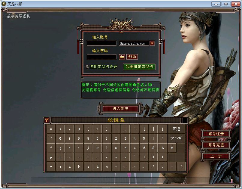 图片[1]-站长亲测 天龙八部 085 复古纯净完美版 典藏怀旧端游 一键端 + Linux 手工端 + GM 工具-朝晞小屋