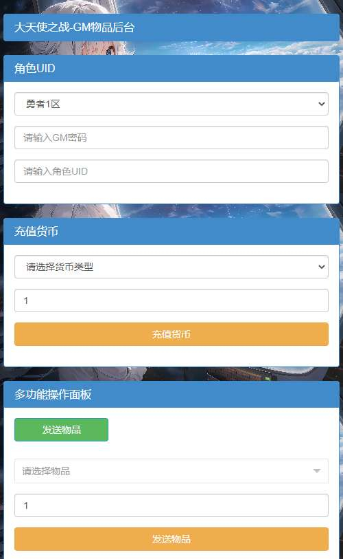 图片[3]-奇迹 Mu 勇者大陆修复版 2026 一键镜像 Ubuntu 服务端 CDK 后台全套搭建教程-朝晞小屋