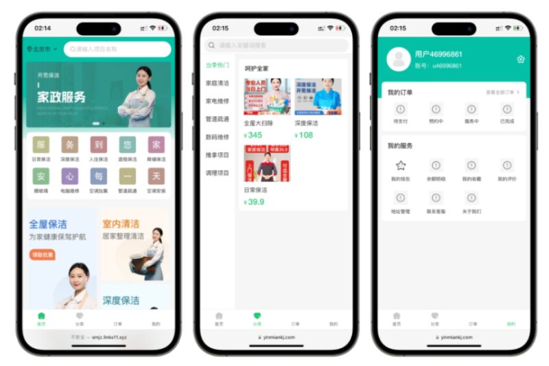 likeshop 上门家政服务系统源码 v2.1.1 | 基于 thinkphp+uniapp 开发 | 全开源前后台无加密-朝晞小屋