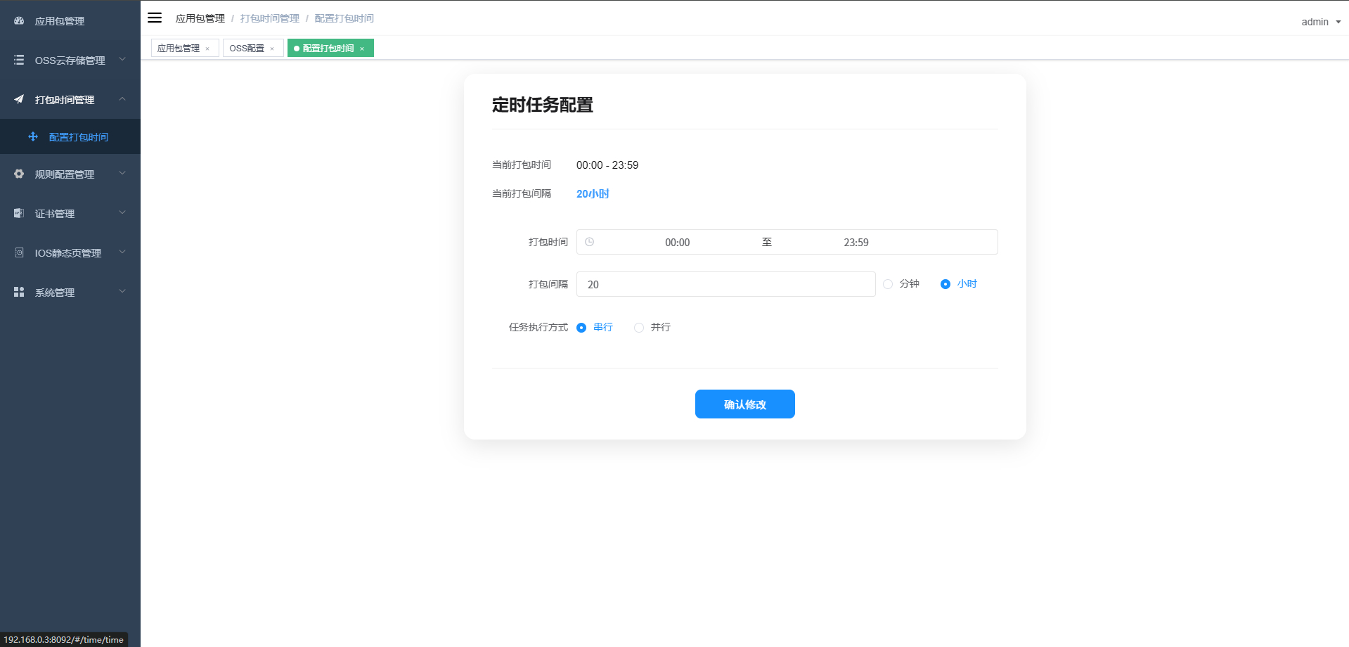 图片[8]-APK免杀系统源码+搭建教程-朝晞小屋