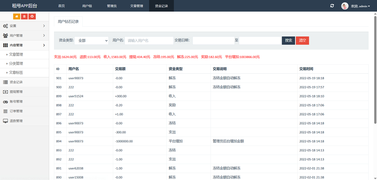 图片[5]-vue租号系统源码/租号玩平台源码/游戏账号出租系统/虚拟账号出租平台源码-朝晞小屋