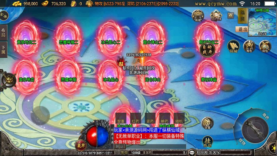 图片[9]-无赦传奇单职业 战神引擎白猪 3.1 特色服务端 站长亲测-朝晞小屋