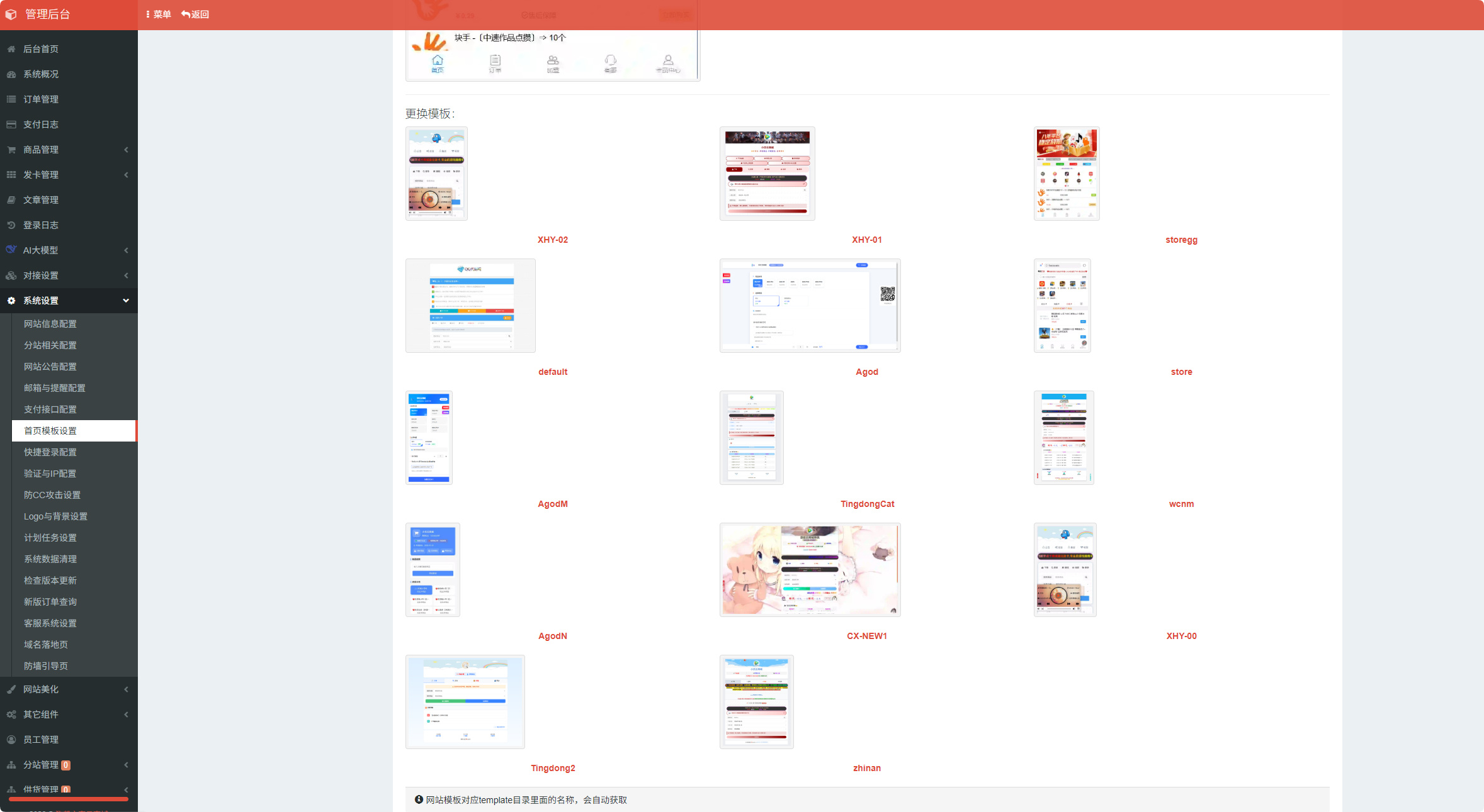 图片[5]-小杰云商城 V1.0.5 安全加固全开源 | 易支付 V2/mapi 直连 无后门 PHP 商城源码-朝晞小屋
