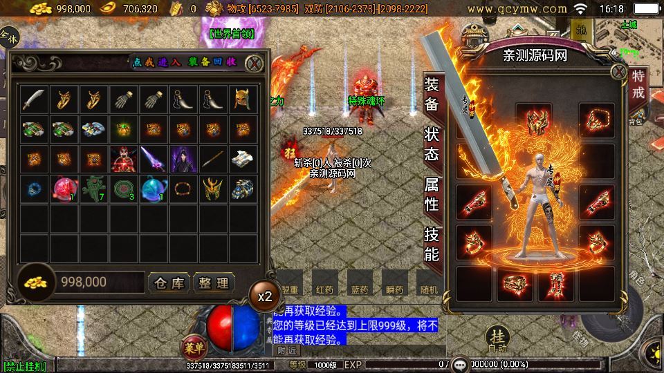 图片[10]-无赦传奇单职业 战神引擎白猪 3.1 特色服务端 站长亲测-朝晞小屋