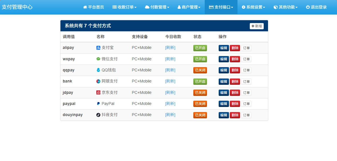 图片[2]-易支付最新版下载 来自狗友投稿附拉卡拉moss插件和缴费易-朝晞小屋