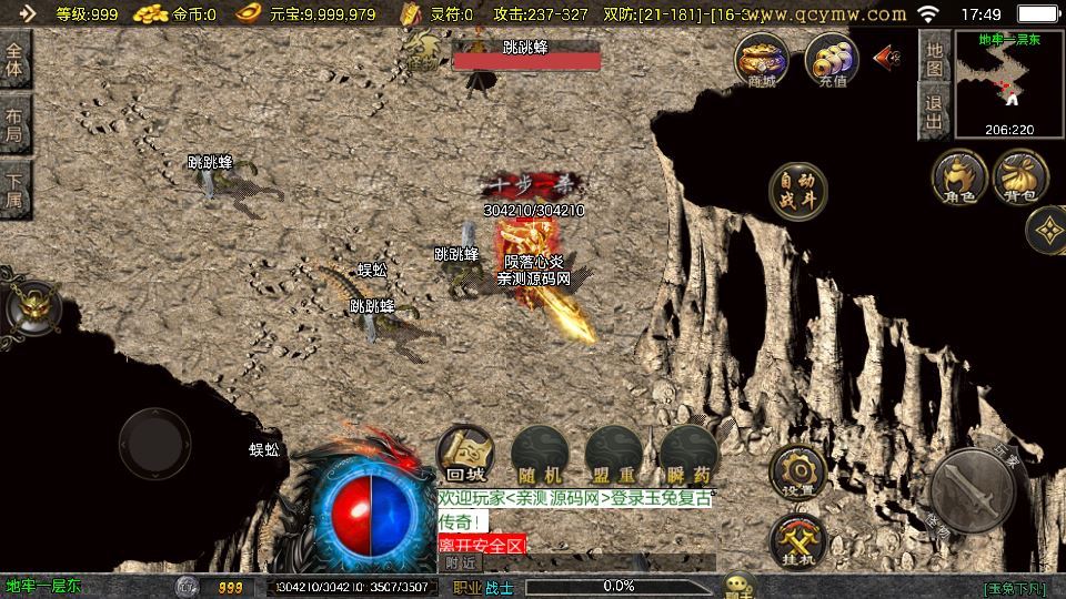 图片[3]-战神引擎传奇手游 1.76 玉兔复古三职业 [白猪 3.1] 服务端 + 能量系统 + 陨落心炎-朝晞小屋
