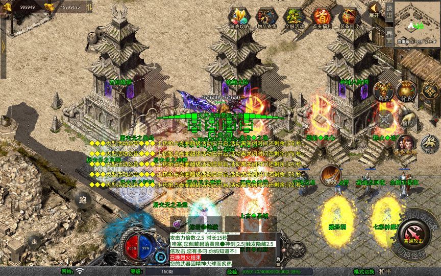 图片[19]-站长亲测 1.80 龙域暴风合击 XO 三端引擎传奇手游服务端 无间炼狱 + 镇魔大陆-朝晞小屋