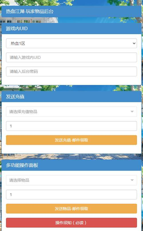 图片[8]-情怀江湖归来代金券内购版 2026 镜像端 Linux 服务端邀请码 CDK 后台全套教程-朝晞小屋
