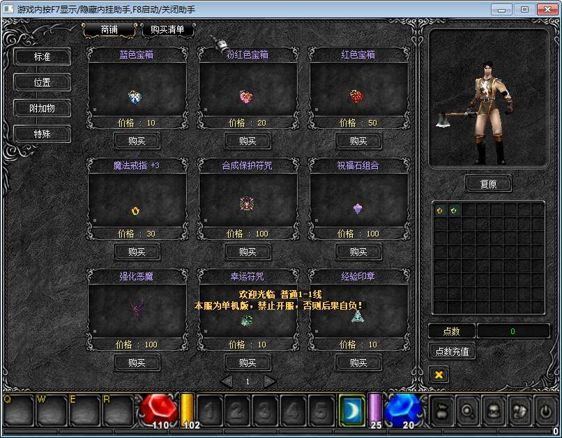 图片[5]-奇迹Mu1.03H怀旧版 2026Win 一键服务端 网页注册 + GM 工具 + PC 客户端全套教程-朝晞小屋