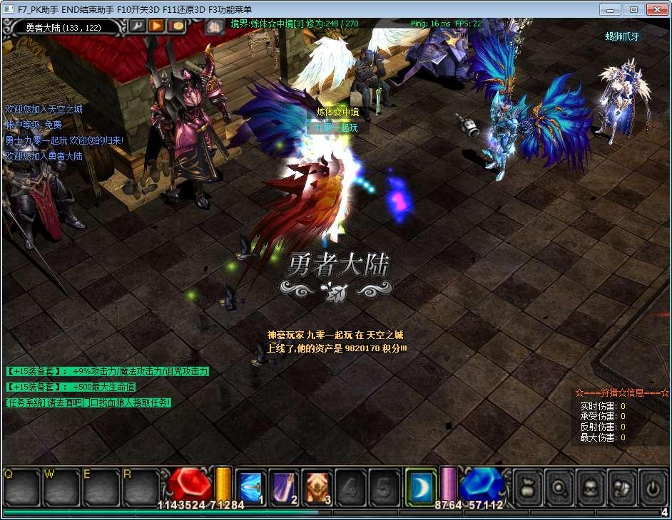 图片[4]-经典怀旧 2.5D 奇迹端游 烈焰诛仙奇迹附魔版 Win 一键即玩服务端站长亲测-朝晞小屋