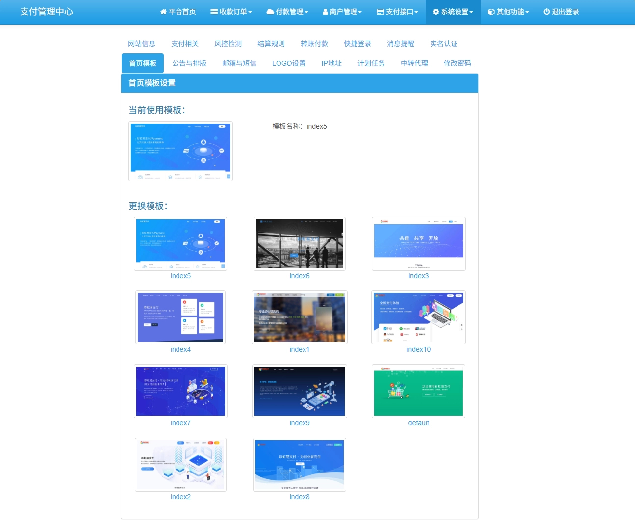 图片[3]-易支付最新版下载 来自狗友投稿附拉卡拉moss插件和缴费易-朝晞小屋