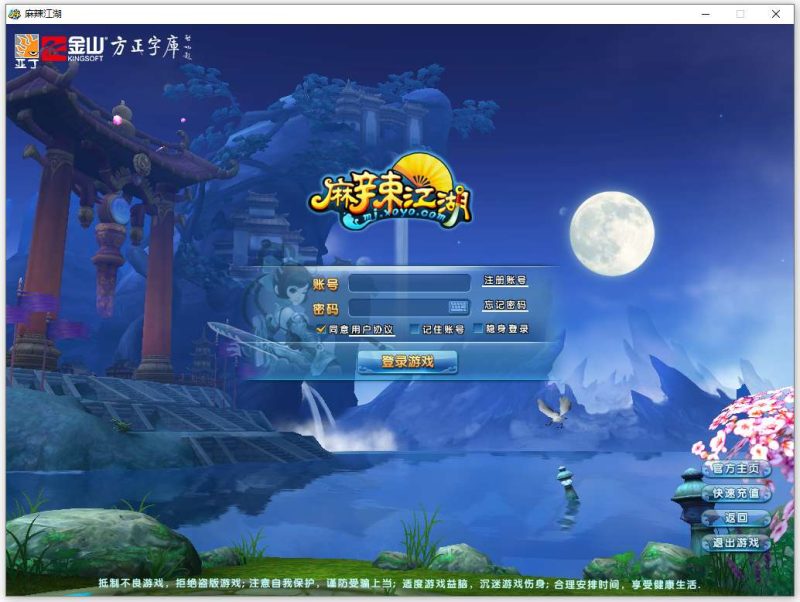 Q版武侠端游 麻辣江湖修复版 | 2026最新 | 一键镜像端+Linux服务端+GM充值后台+PC客户端【站长亲测】-朝晞小屋