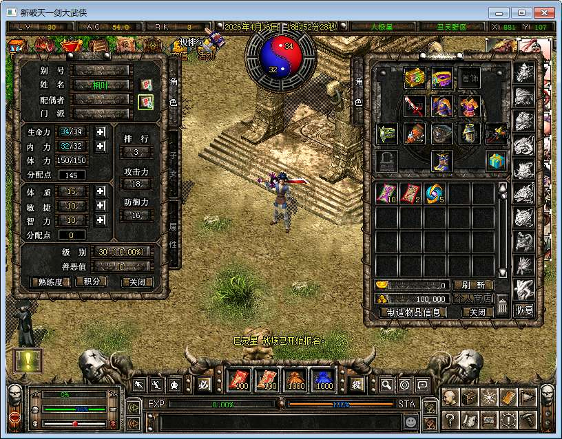 图片[6]-新破天一剑 95 附魔麻将端 2026Win 服务端 + PC 客户端免授权网关 GM 工具全套教程-朝晞小屋