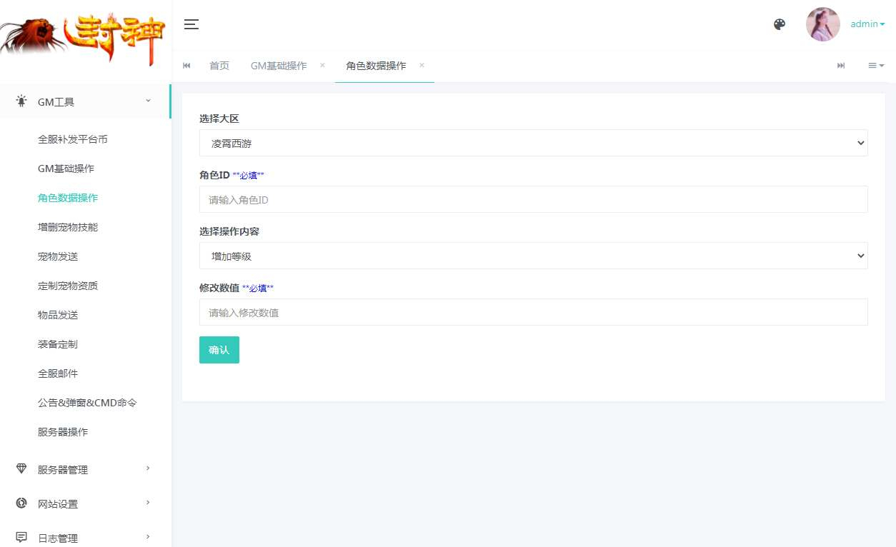图片[9]-MT3换皮梦幻 凌霄西游尊享挂机进阶版 | 2026最新 | 一键镜像端+Linux服务端+源码+管理后台【站长亲测】-朝晞小屋