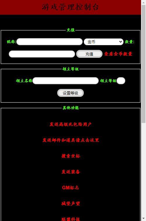 图片[2]-列王的纷争 V6.12 典藏策略手游 最新 Win 一键服务端 + GM 后台 + 详细教程-朝晞小屋