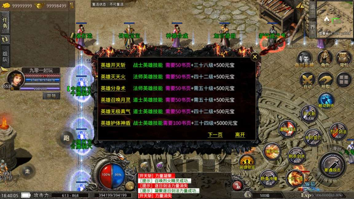 图片[4]-传奇手游 1.80 观沧海智能假人合击版三端引擎带召唤师峡谷地图-朝晞小屋