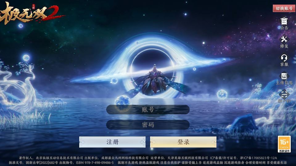 图片[1]-极无双 2 3D 动作 ARPG 手游 合服版 双系统服务端 + CDK 后台 站长亲测-朝晞小屋