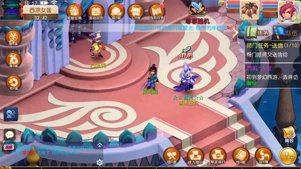 图片[6]-MT3 换皮梦幻 斩神西游 3 尊享挂机版 单机一键端 + Linux 端 + 源码 + 搭建教程-朝晞小屋