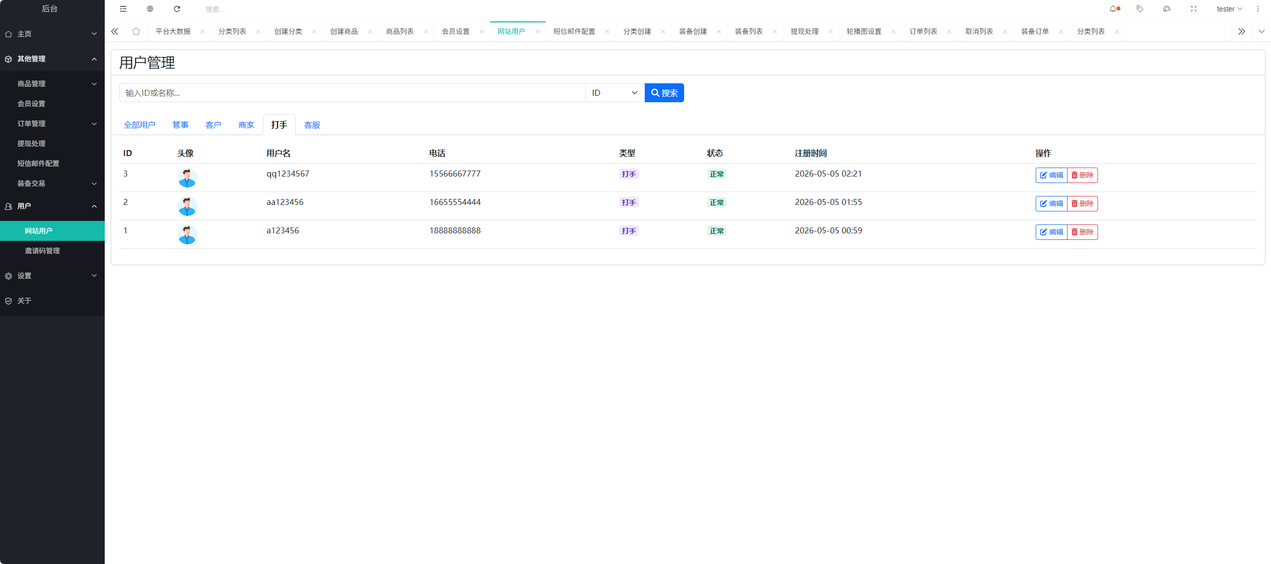 图片[20]-sy 电竞护航源码 | 陪玩代练 + 派单管理一站式搭建-朝晞小屋