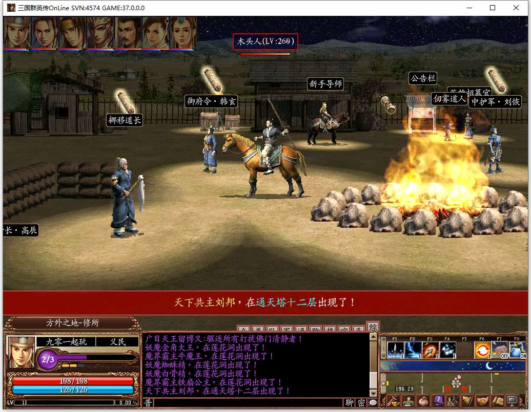图片[7]-典藏三国策略端游 三国群英传OnLine水浒英豪六职业V36台服版 | 2026最新 | Win一键服务端+GM工具+PC客户端【站长亲测】-朝晞小屋