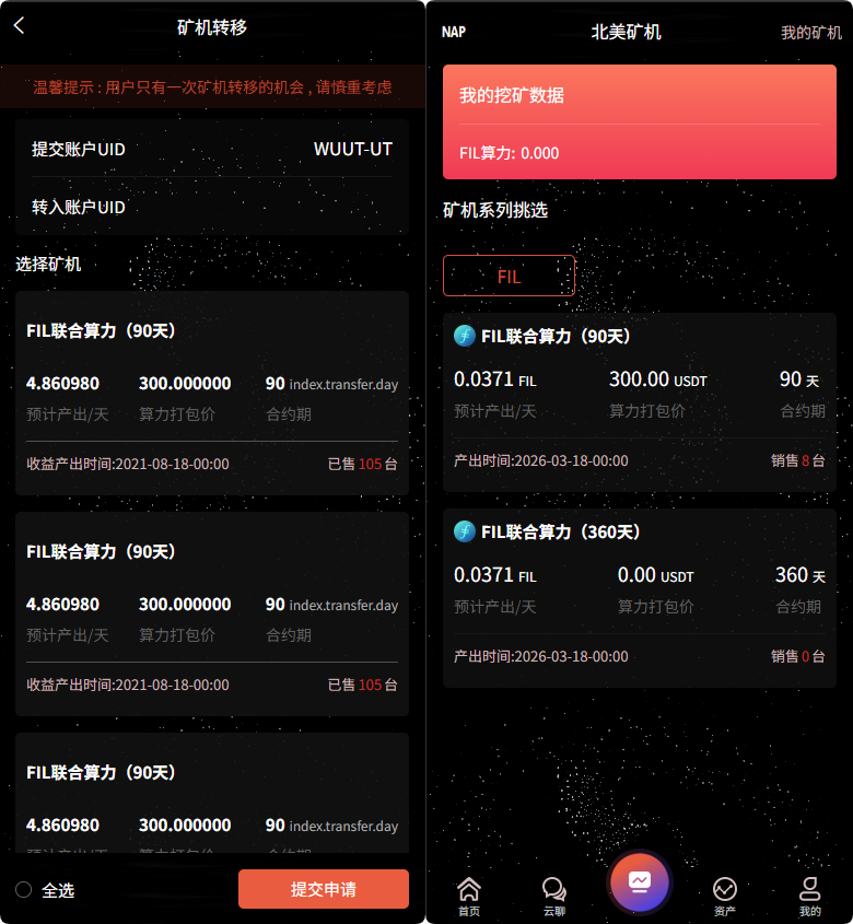 图片[2]-多语言算力矿机源码/im即时通讯/FIL线性释放/脚本齐全/搭建教程-朝晞小屋