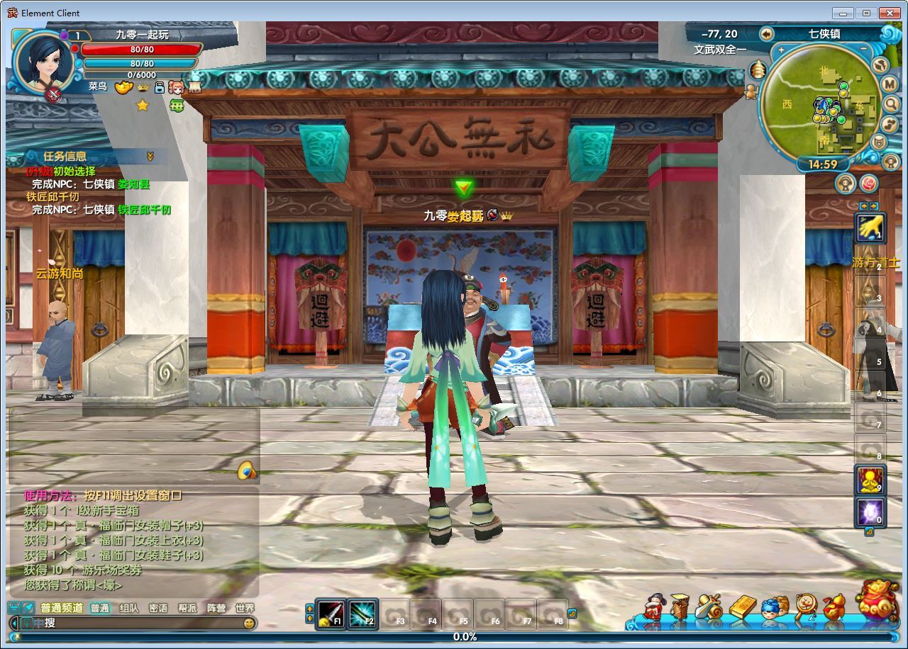 图片[5]-新武林外传嘉航书生 Pro 优化版 典藏 3D 怀旧端游 一键端 + Linux 端 + PC 客户端 + GM 工具 + 教程-朝晞小屋