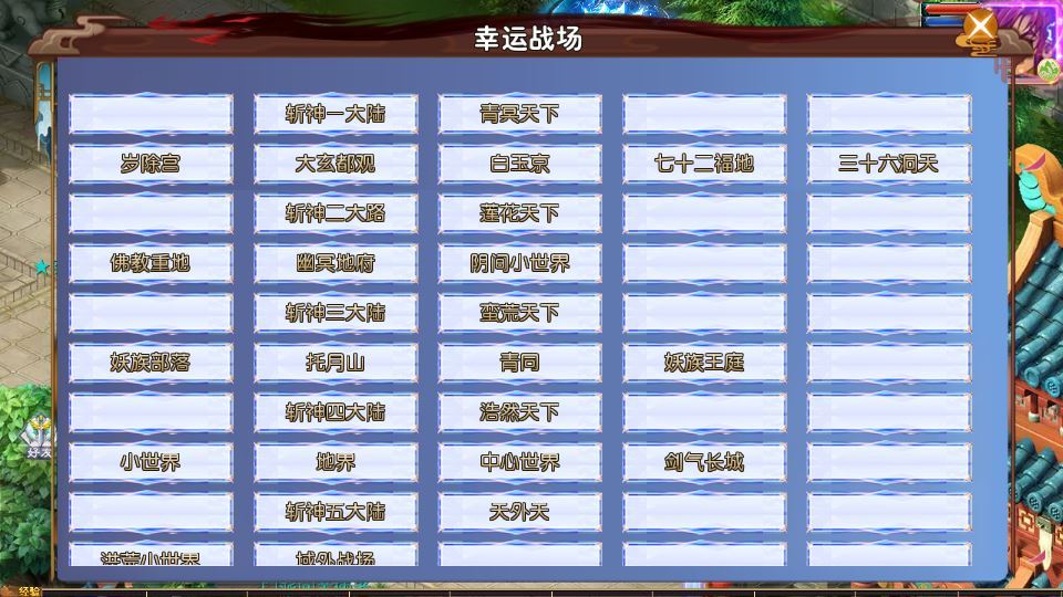 图片[6]-MT3 换皮梦幻 斩神剑来 6 突破尊享挂机版 一键端 + Linux 端 + 源码 + 后台 + 搭建教程-朝晞小屋
