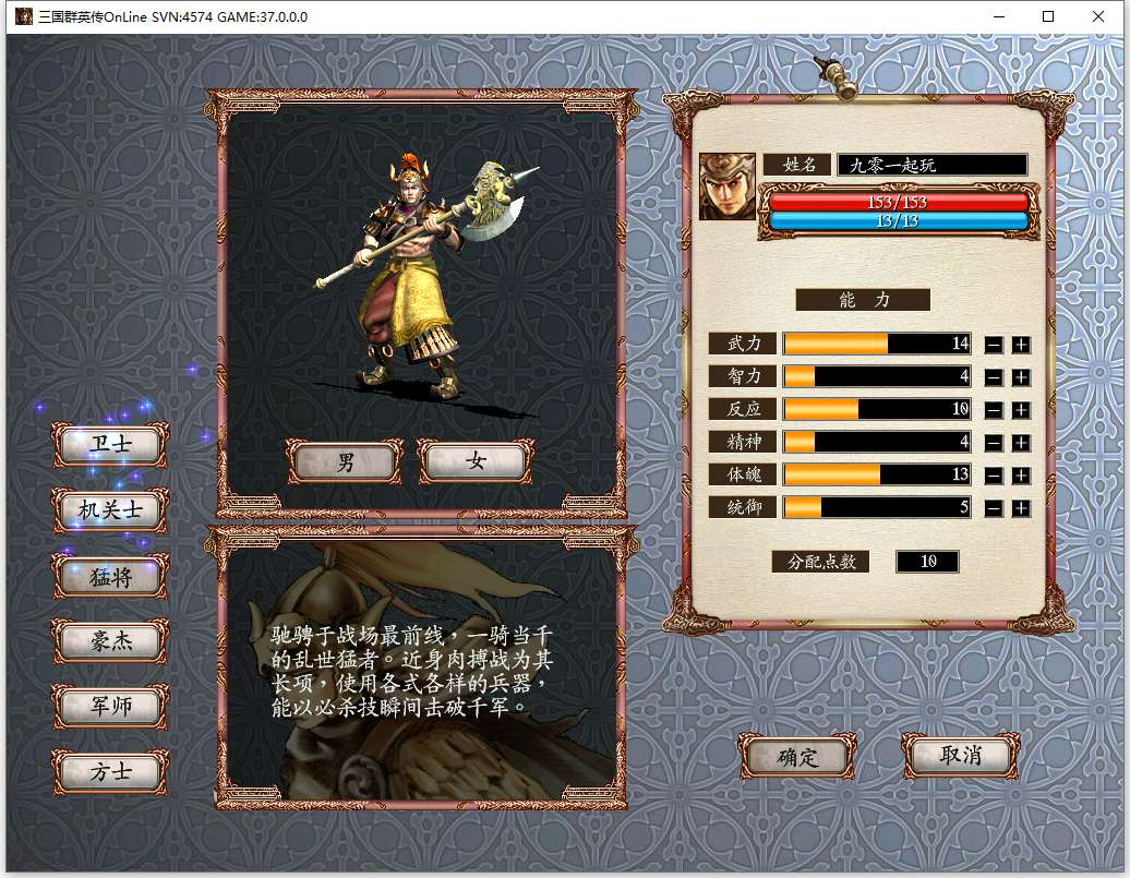 图片[2]-典藏三国策略端游 三国群英传OnLine水浒英豪六职业V36台服版 | 2026最新 | Win一键服务端+GM工具+PC客户端【站长亲测】-朝晞小屋