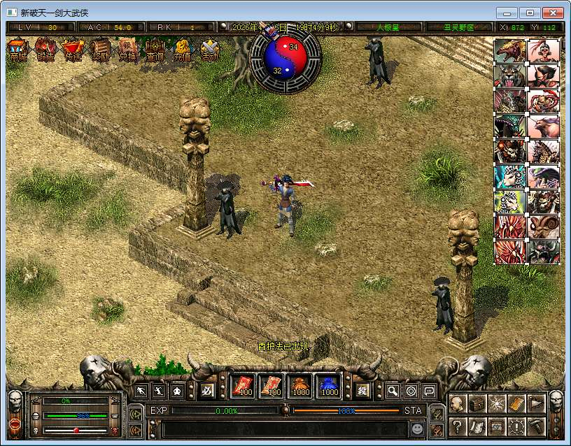 图片[10]-新破天一剑 95 附魔麻将端 2026Win 服务端 + PC 客户端免授权网关 GM 工具全套教程-朝晞小屋
