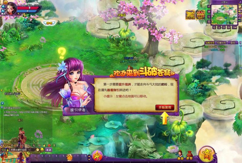 斗破苍穹天辰商业端页游 2026 单机一键即玩镜像端 Linux 手工服务端完整游戏源码-朝晞小屋
