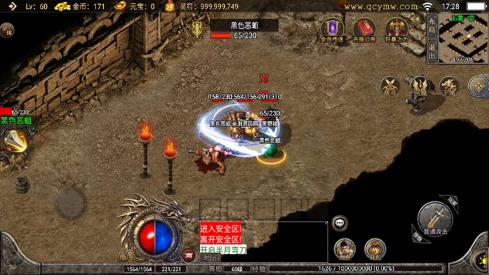 图片[3]-战神引擎 1.76玛法大陆之惊蛰复古[白猪3] | 2026复古传奇 | 耐玩情怀版+复刻端游+服务端【站长亲测】-朝晞小屋