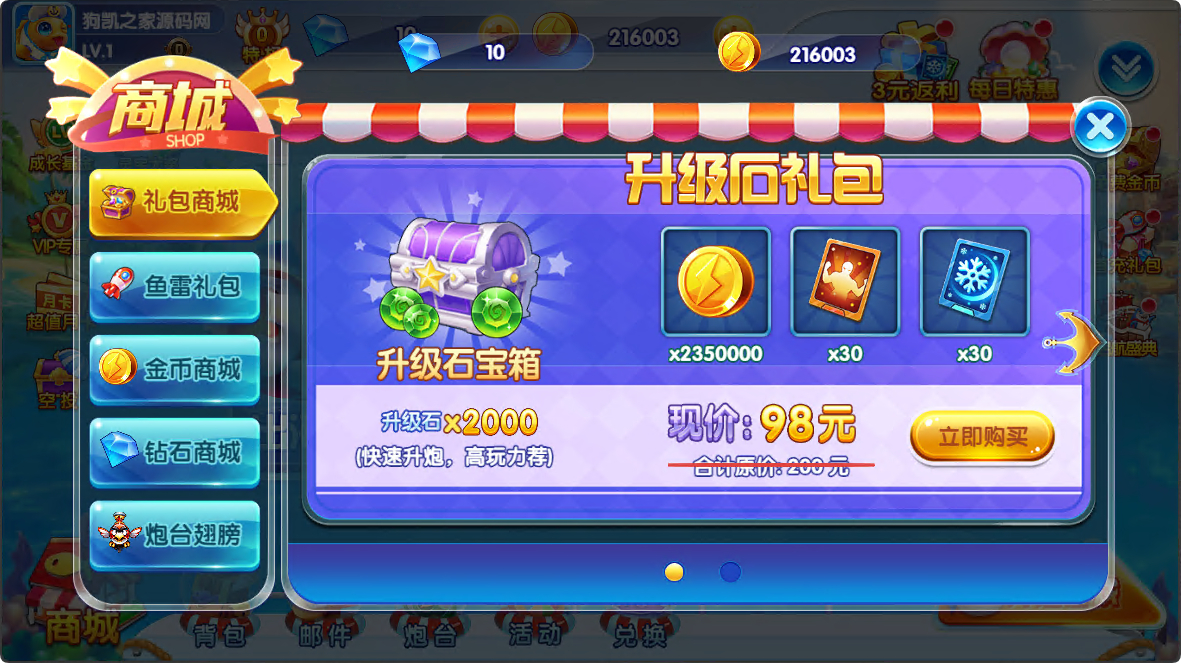 图片[4]-街机捕鱼无限内购全套游戏源码 | 服务端 + 后台 + 前端 + GM 工具等可编译部署！-朝晞小屋