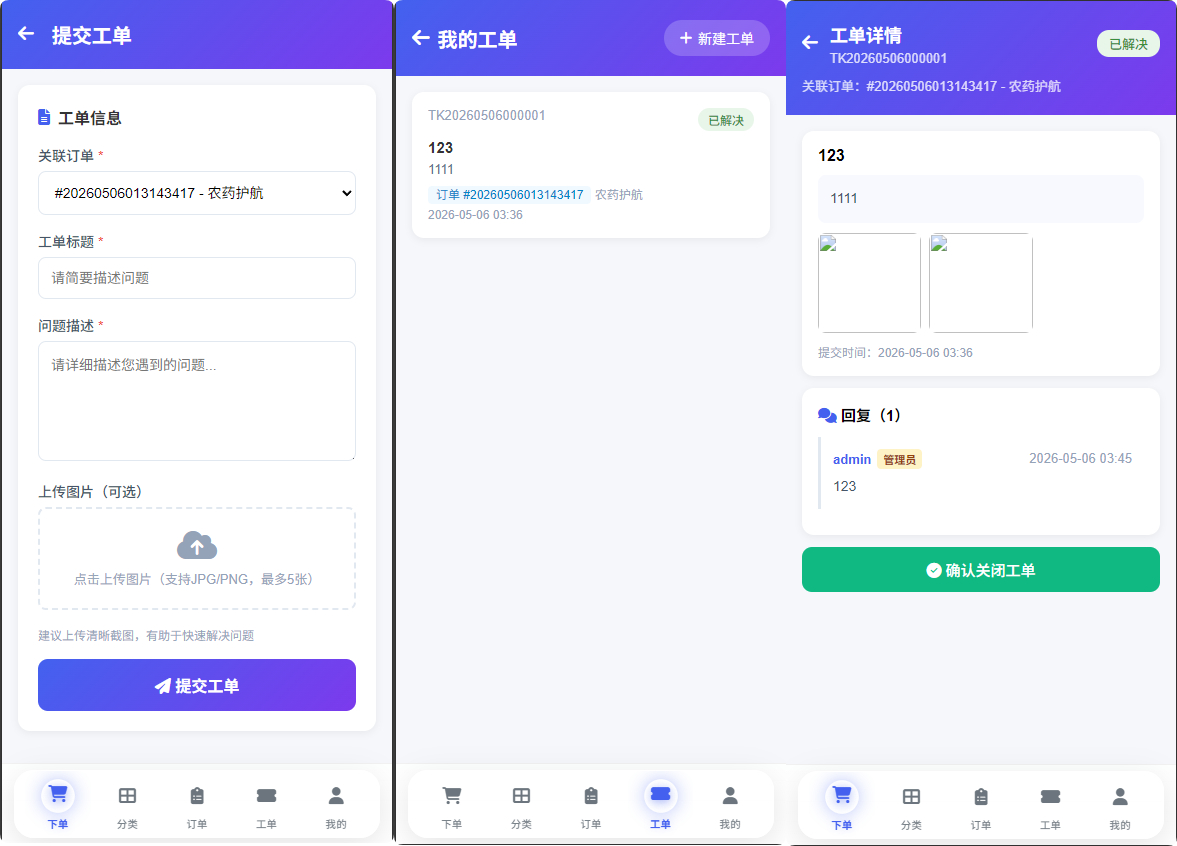 图片[7]-sy 电竞护航源码 | 陪玩代练 + 派单管理一站式搭建-朝晞小屋