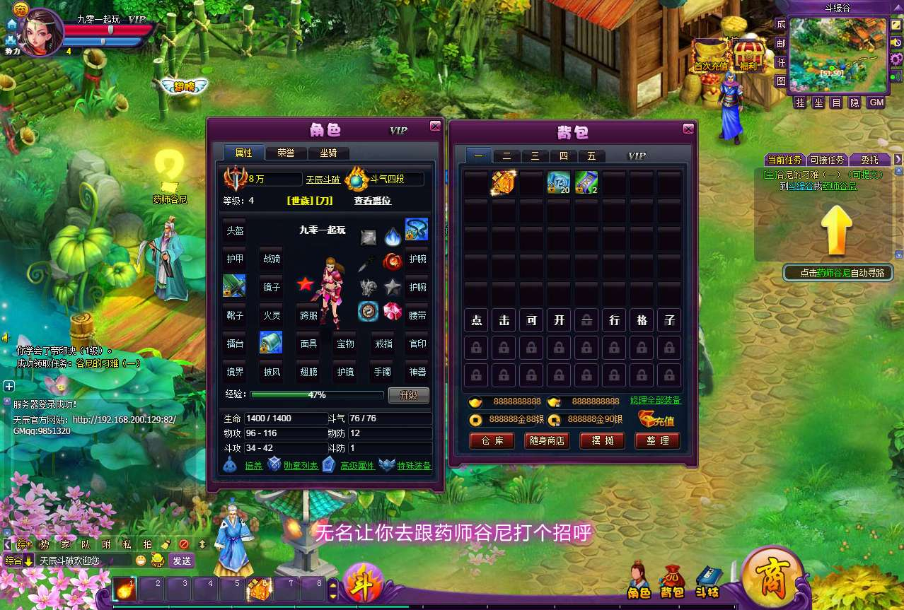 图片[4]-斗破苍穹天辰商业端页游 2026 单机一键即玩镜像端 Linux 手工服务端完整游戏源码-朝晞小屋