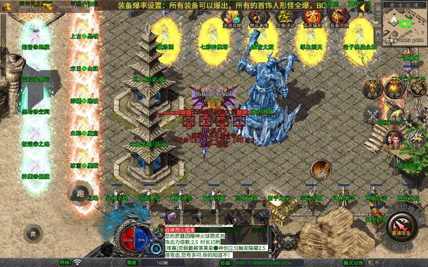 图片[22]-站长亲测 1.80 龙域暴风合击 XO 三端引擎传奇手游服务端 无间炼狱 + 镇魔大陆-朝晞小屋
