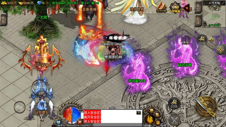 图片[8]-战神引擎传奇手游特色服务端+异火吞噬+境界提升+称号+切割斗笠+时装+战兽+战鼓-朝晞小屋