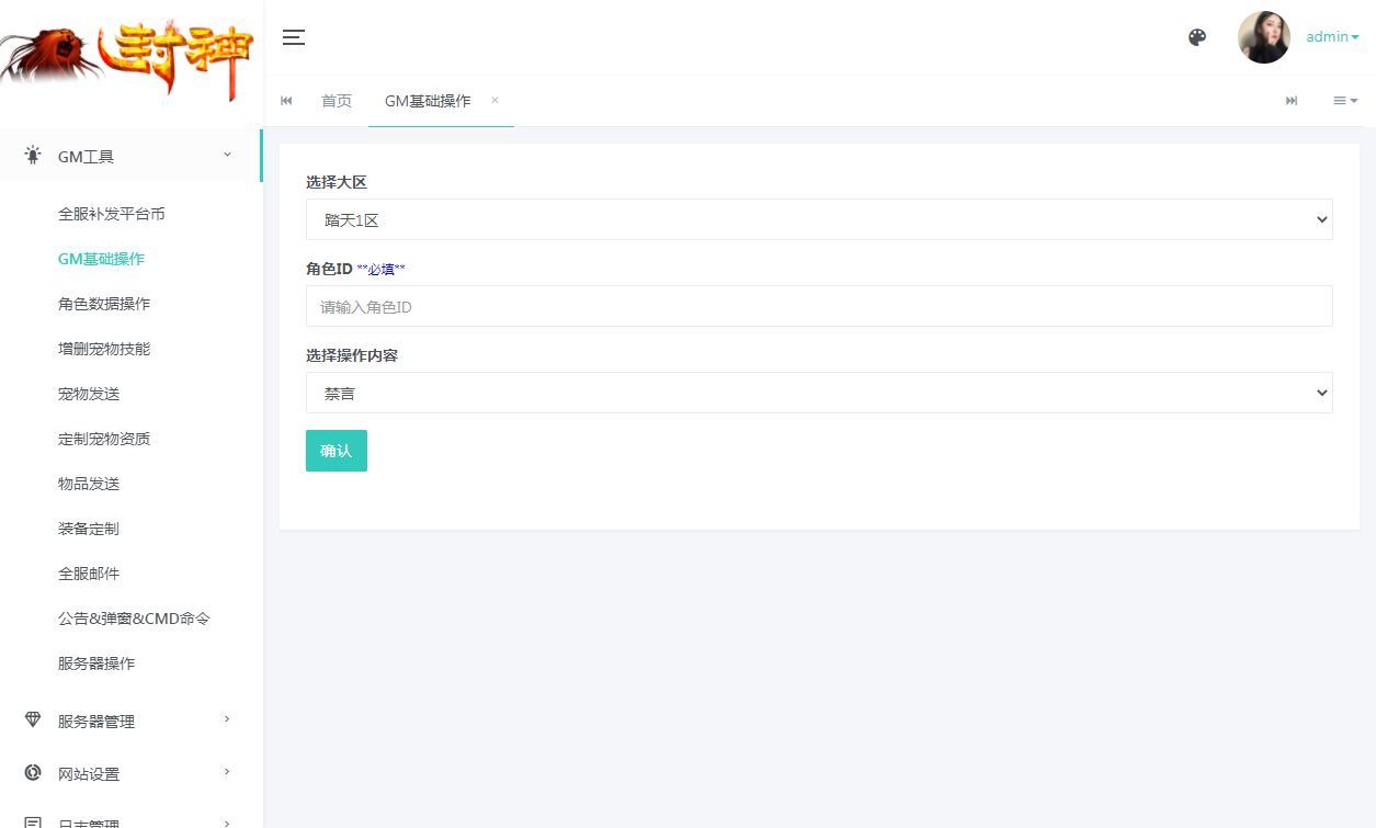图片[2]-MT3 换皮梦幻 踏天西游尊享挂机超变版 单机一键端 + Linux 端 + 源码 + 新版后台 + 搭建教程-朝晞小屋
