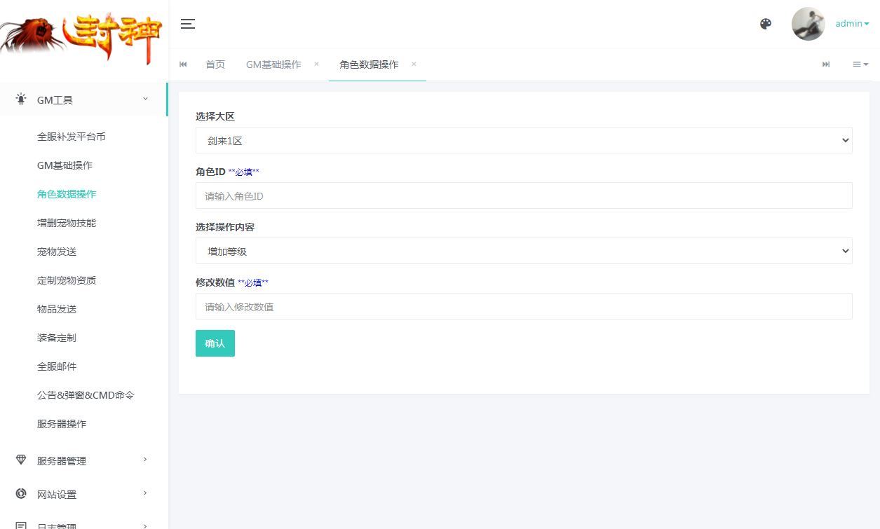 图片[2]-MT3 换皮梦幻 斩神西游 3 尊享挂机版 单机一键端 + Linux 端 + 源码 + 搭建教程-朝晞小屋