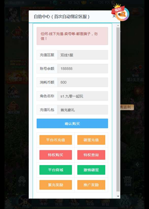 图片[9]-九州阴阳界 H5 平台币内购版 2026 单机镜像端 Linux 服务端管理后台全套教程-朝晞小屋