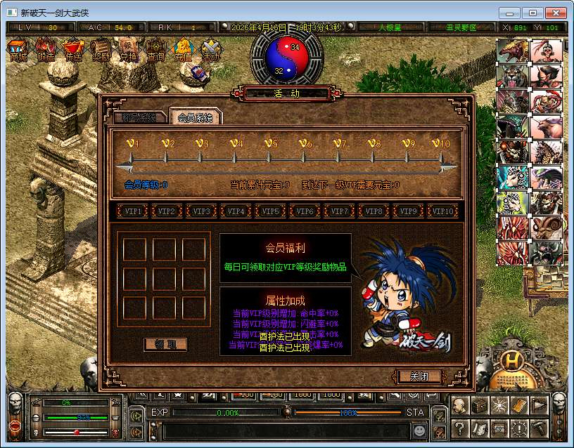 图片[9]-新破天一剑 95 附魔麻将端 2026Win 服务端 + PC 客户端免授权网关 GM 工具全套教程-朝晞小屋