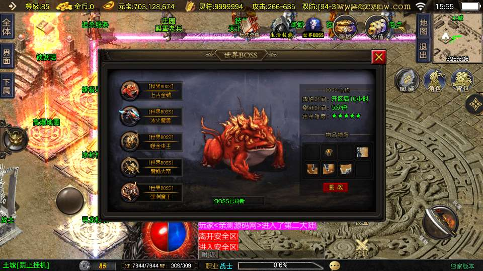 图片[4]-战神引擎 1.80好汉传奇[白猪3] | 2026整理 | 特色服务端+锁妖塔+冰封神殿+寻龙秘境【站长亲测】-朝晞小屋