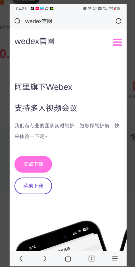图片[2]-一款免费支持二改的软件介绍页，软件下载页网站源码-朝晞小屋